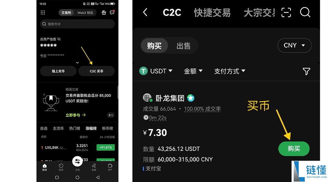 新手如何注册欧易OKX账号？一文教你轻松上手