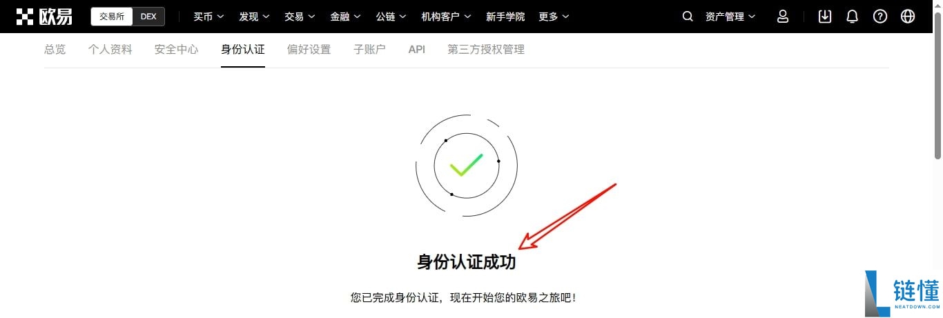 新手如何注册欧易OKX账号？一文教你轻松上手