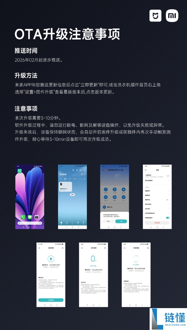 小米公布米家洗衣机OTA晋级：烘干更快更省电 新增30°水温调理