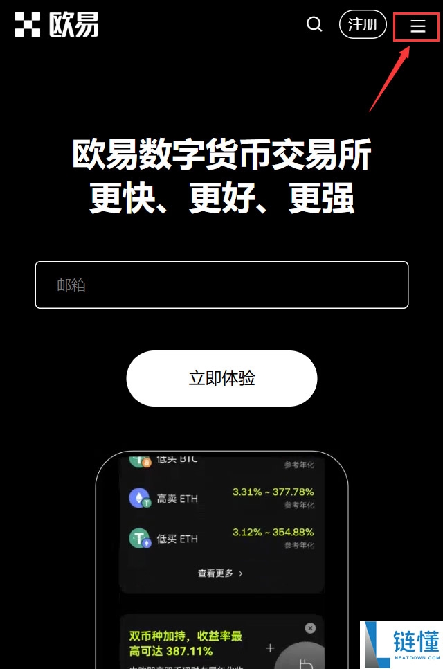OKX在线登录 okx.com官网首页 欧易OKX App官网登录入口