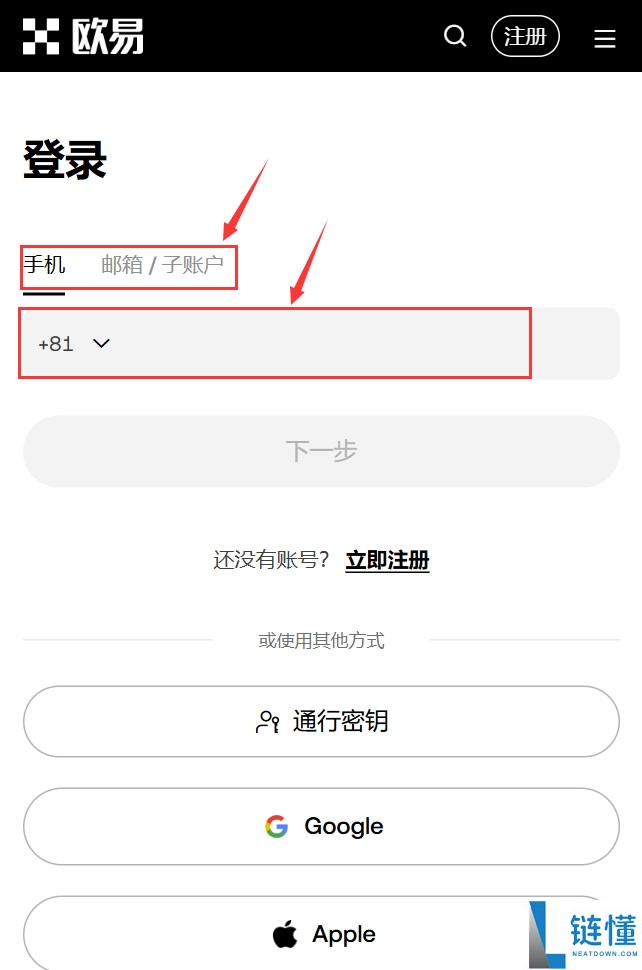 OKX在线登录 okx.com官网首页 欧易OKX App官网登录入口