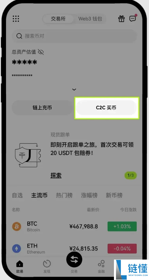 最新鸿蒙系统如何安装欧易App?华为手机下载欧易APP及安装详细步骤