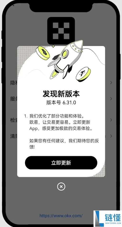 最新鸿蒙系统如何安装欧易App?华为手机下载欧易APP及安装详细步骤