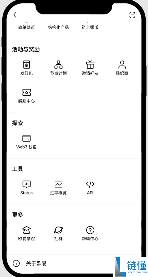 最新鸿蒙系统如何安装欧易App?华为手机下载欧易APP及安装详细步骤