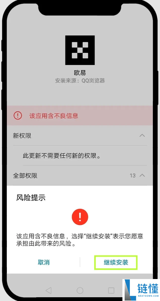 最新鸿蒙系统如何安装欧易App?华为手机下载欧易APP及安装详细步骤