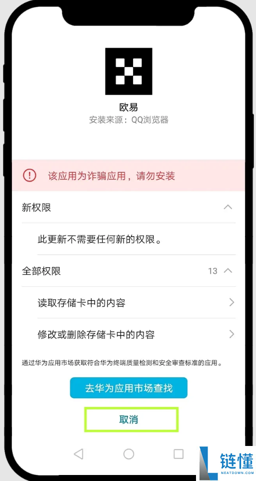 最新鸿蒙系统如何安装欧易App?华为手机下载欧易APP及安装详细步骤
