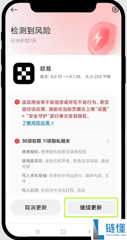 最新鸿蒙系统如何安装欧易App?华为手机下载欧易APP及安装详细步骤