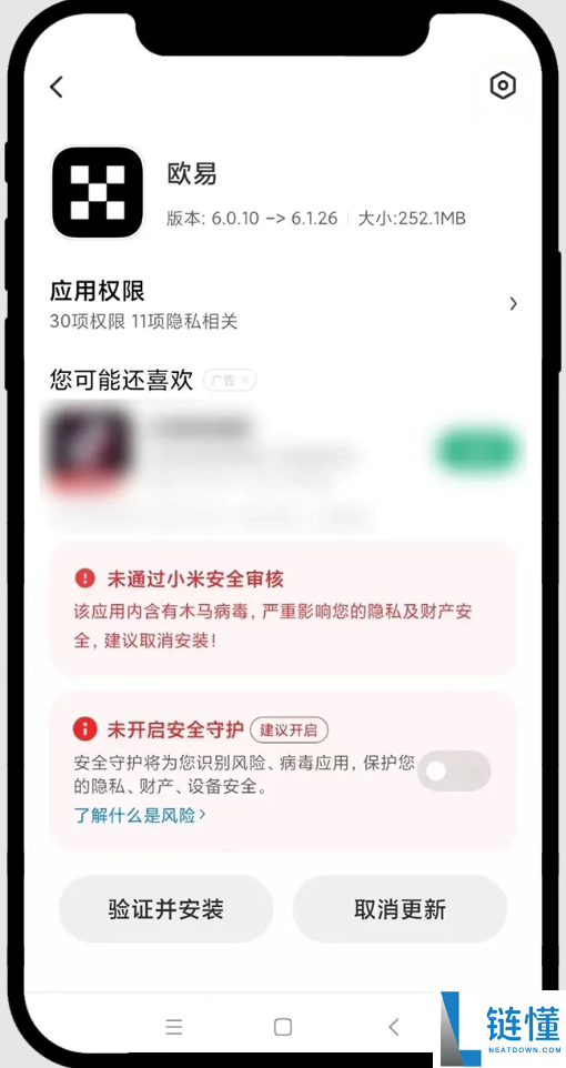 最新鸿蒙系统如何安装欧易App?华为手机下载欧易APP及安装详细步骤
