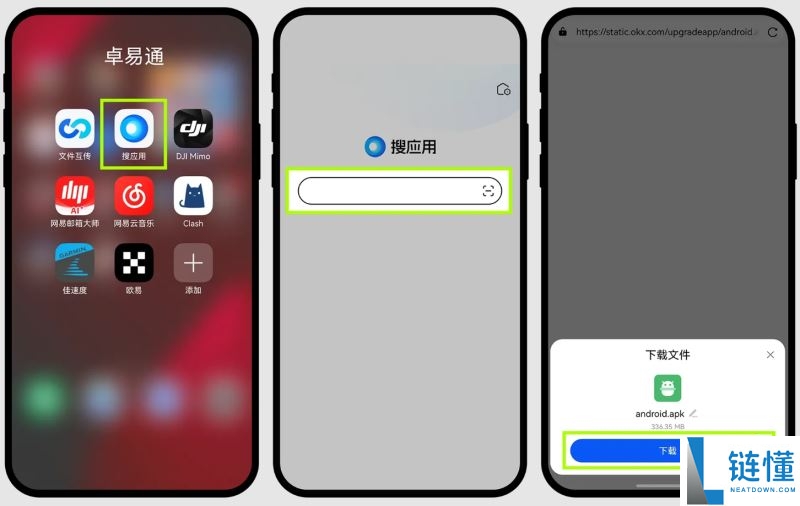 最新鸿蒙系统如何安装欧易App?华为手机下载欧易APP及安装详细步骤
