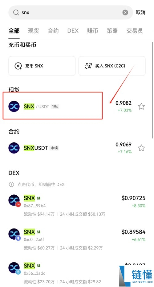Synthetix (SNX)币是什么？怎么买？SNX价格预测2025-2050年