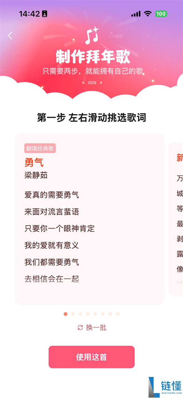 五音不全的人有福了,微信公布贺年新玩法：春节时代可用本人的声响AI制造贺年歌