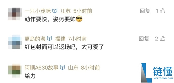 微信红包封面可以“开挂”了