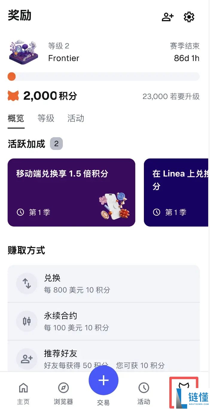 空投在即，MetaMask第一赛季积分奖励交互指南，一文详解
