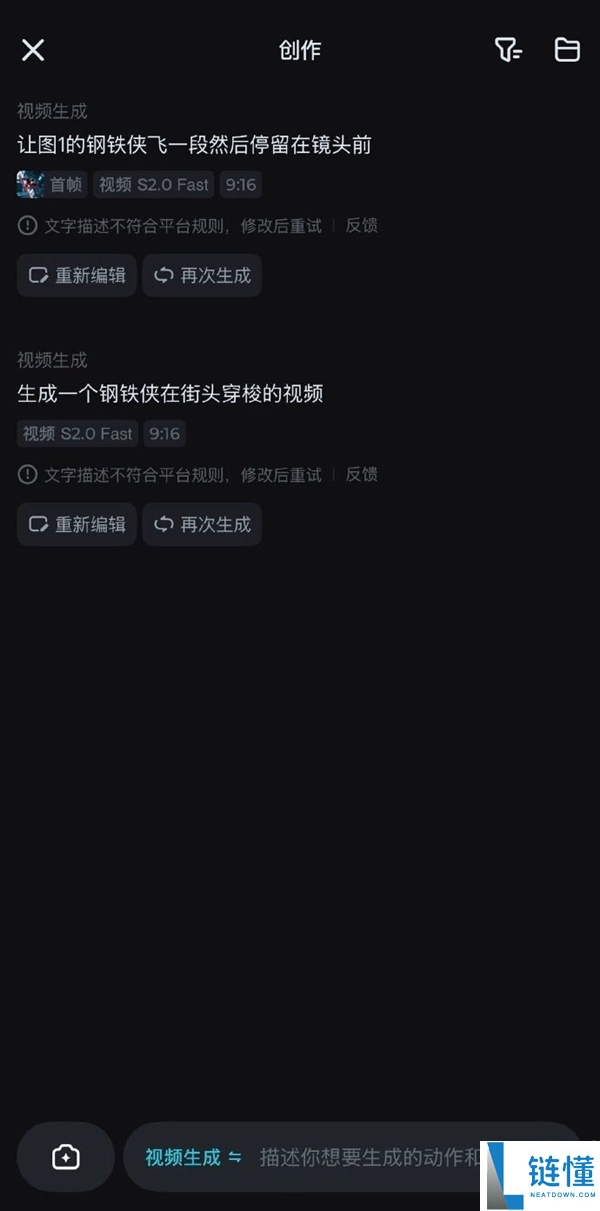 抖音李亮回应Seedance 2.0爆火：暂不支撑真人人脸参考和迪士尼等IP形象生成