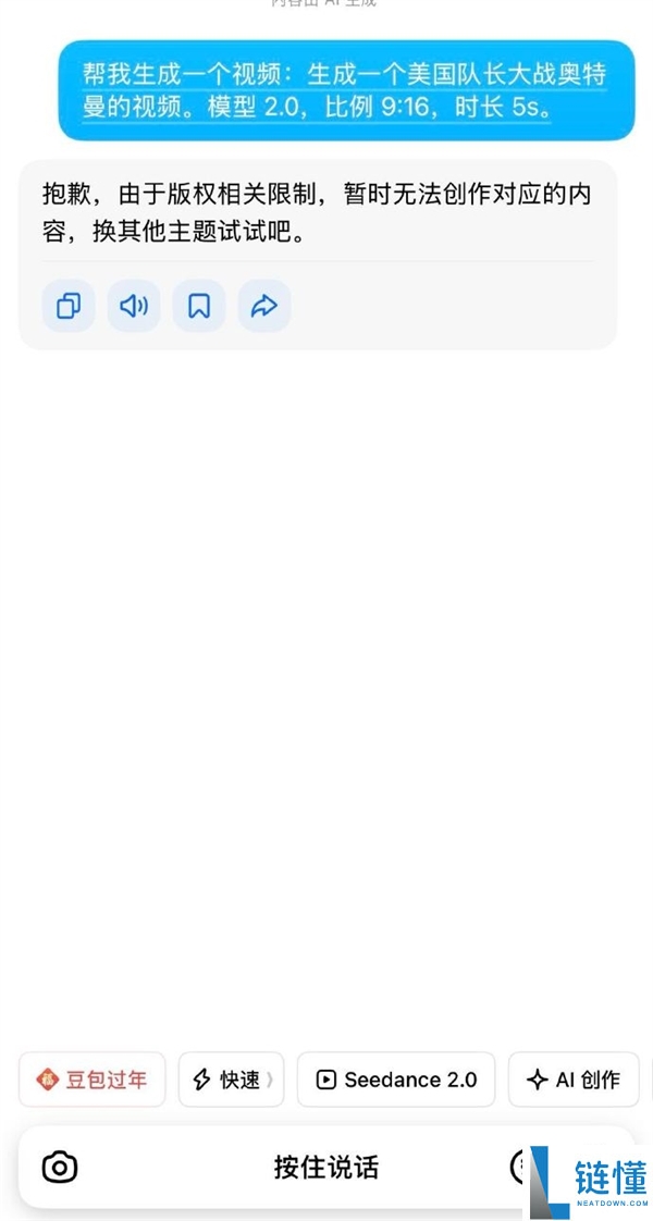 抖音李亮回应Seedance 2.0爆火：暂不支撑真人人脸参考和迪士尼等IP形象生成