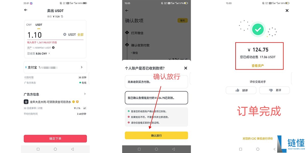 BTC比特币购买渠道有哪些？国内新手购买比特币方法