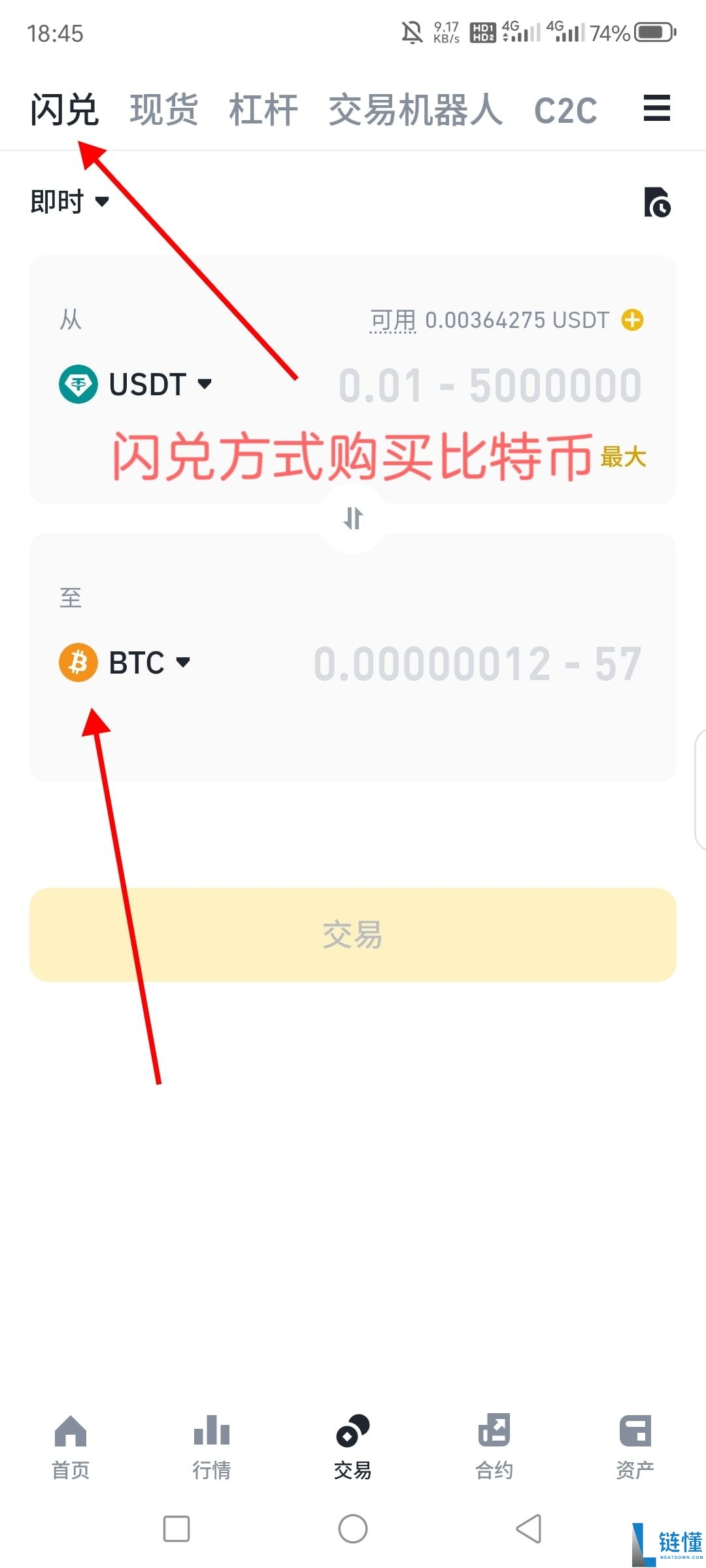 BTC比特币购买渠道有哪些？国内新手购买比特币方法