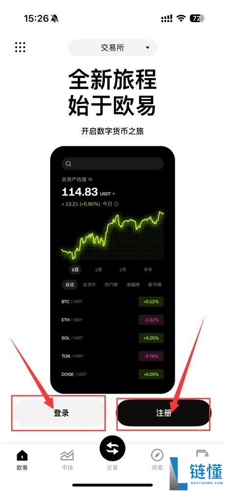 如何购买虚拟币？2025年国内交易虚拟币新手入门指南