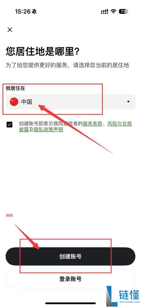 如何购买虚拟币？2025年国内交易虚拟币新手入门指南