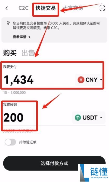 如何购买虚拟币？2025年国内交易虚拟币新手入门指南