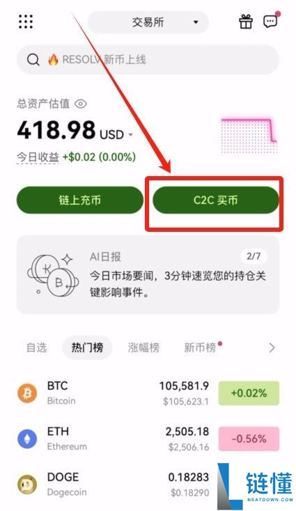 如何购买虚拟币？2025年国内交易虚拟币新手入门指南