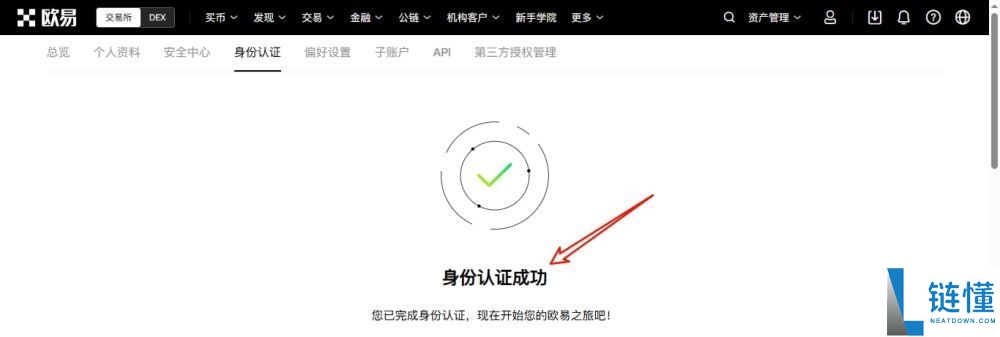 如何购买虚拟币？2025年国内交易虚拟币新手入门指南