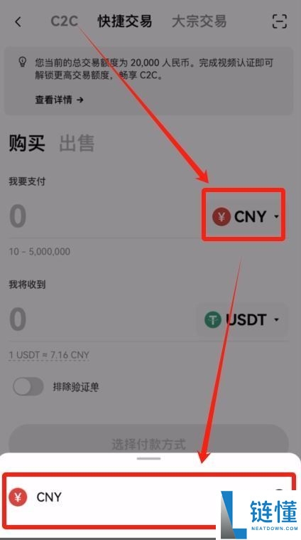 如何购买虚拟币？2025年国内交易虚拟币新手入门指南