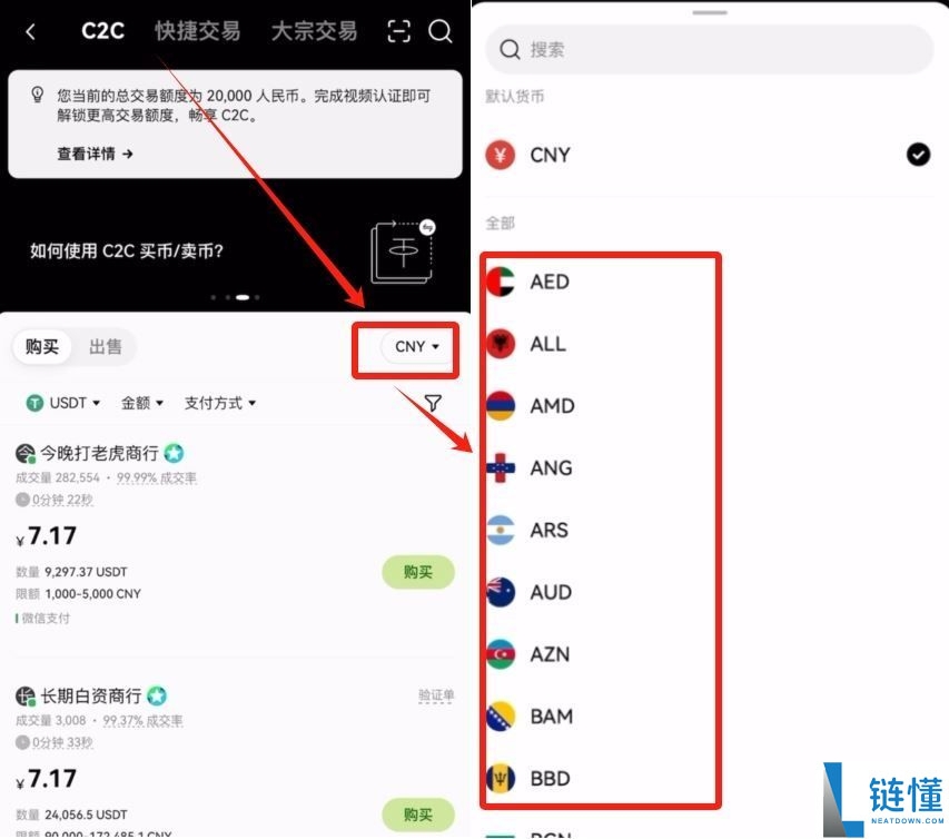 如何购买虚拟币？2025年国内交易虚拟币新手入门指南