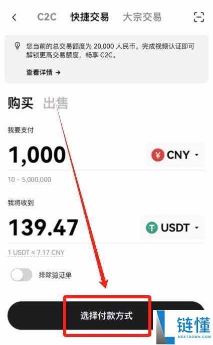 如何购买虚拟币？2025年国内交易虚拟币新手入门指南