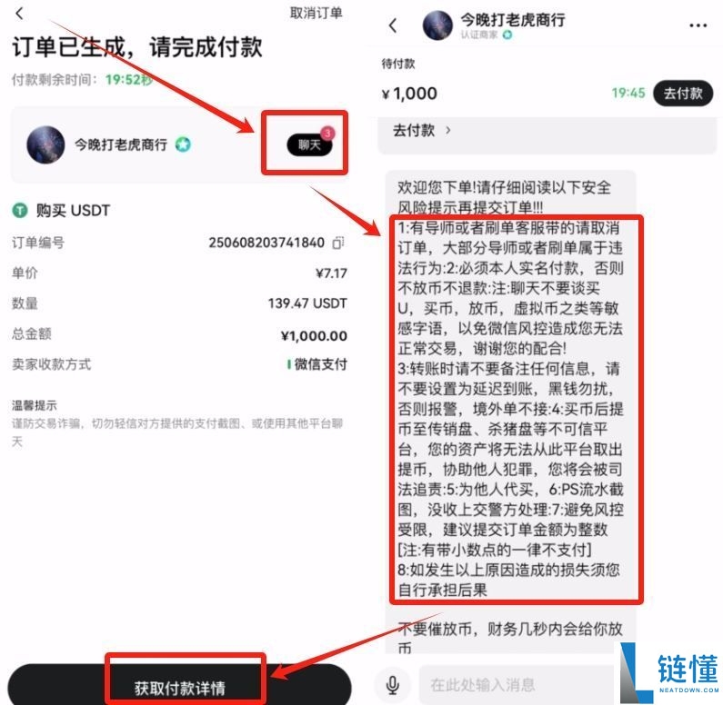 如何购买虚拟币？2025年国内交易虚拟币新手入门指南