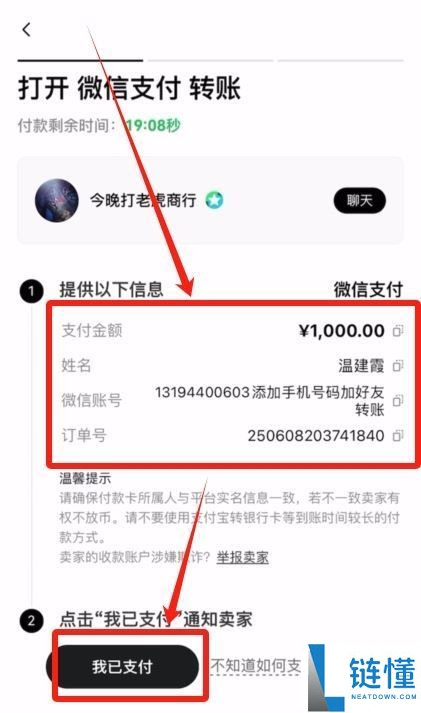 如何购买虚拟币？2025年国内交易虚拟币新手入门指南