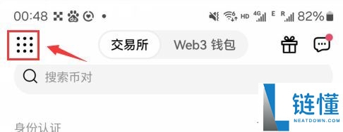 如何购买虚拟币？2025年国内交易虚拟币新手入门指南