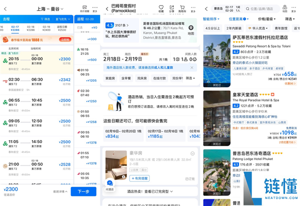 泰国观光“爆单”了？部份观光社多线路售罄 多酒店价钱为淡季2-3倍