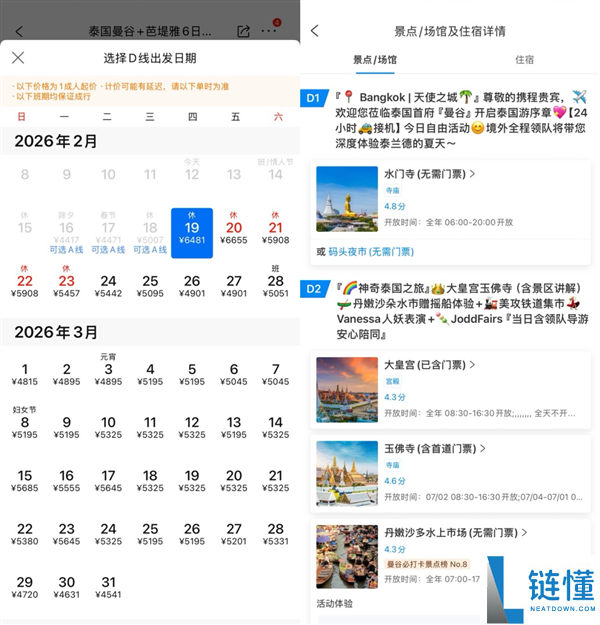 泰国观光“爆单”了？部份观光社多线路售罄 多酒店价钱为淡季2-3倍