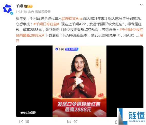 千问最先发口令红包 发送这几句话便可领取 最高2888元