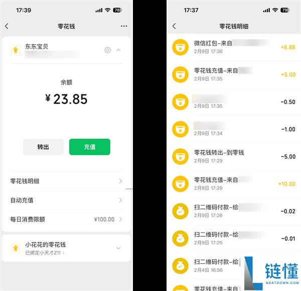微信公布儿童腕表支撑收红包,日限额1000元 压岁钱不必家长代存了