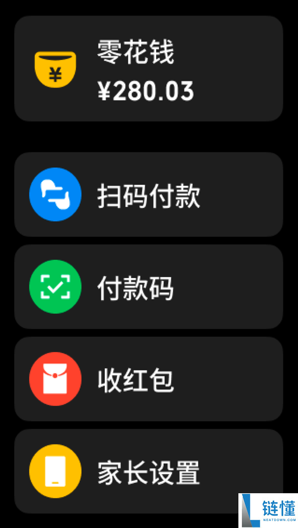 微信公布儿童腕表支撑收红包,日限额1000元 压岁钱不必家长代存了