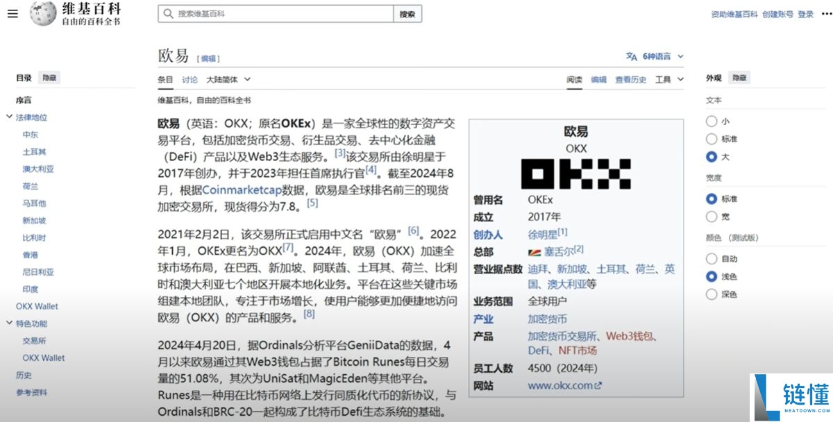 加密货币软件下载、注册、安装、购买货币详细教程(以欧易为例)