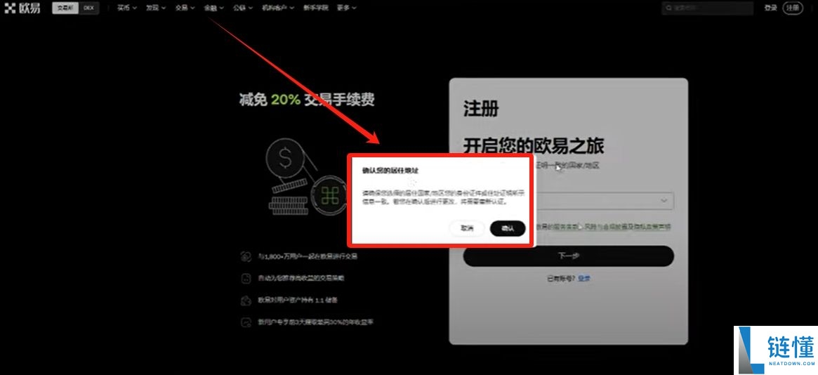 加密货币软件下载、注册、安装、购买货币详细教程(以欧易为例)