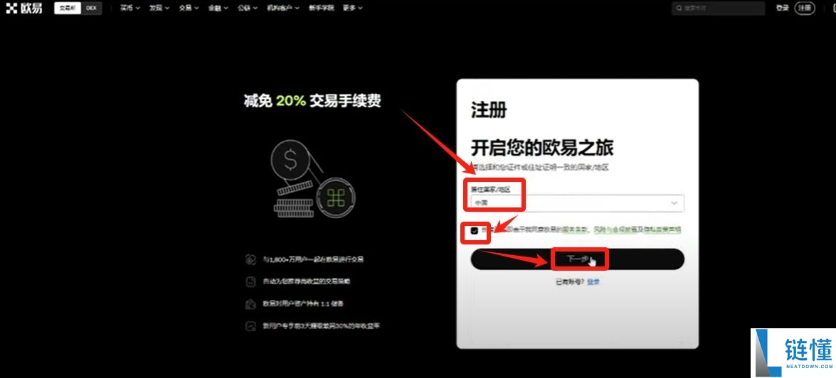 加密货币软件下载、注册、安装、购买货币详细教程(以欧易为例)