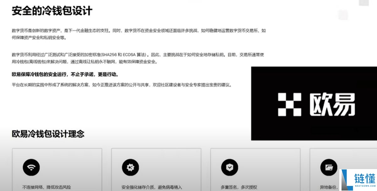 加密货币软件下载、注册、安装、购买货币详细教程(以欧易为例)