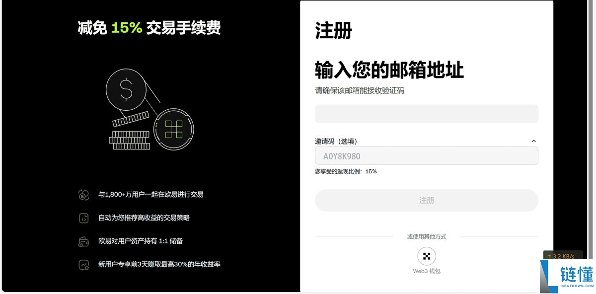 加密货币软件下载、注册、安装、购买货币详细教程(以欧易为例)