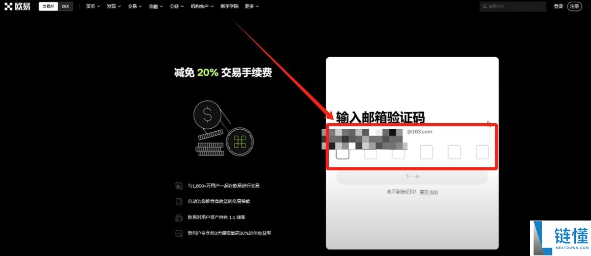 加密货币软件下载、注册、安装、购买货币详细教程(以欧易为例)