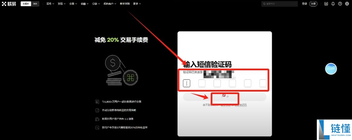 加密货币软件下载、注册、安装、购买货币详细教程(以欧易为例)