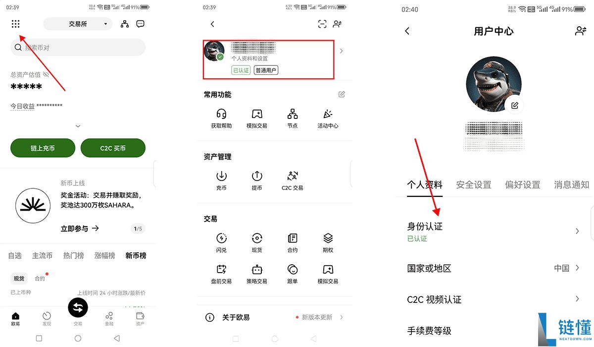 加密货币软件下载、注册、安装、购买货币详细教程(以欧易为例)