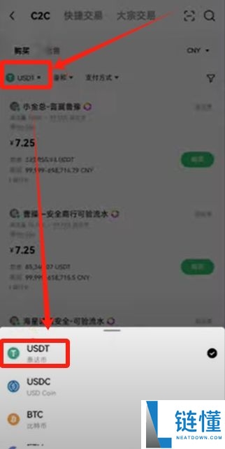 加密货币软件下载、注册、安装、购买货币详细教程(以欧易为例)