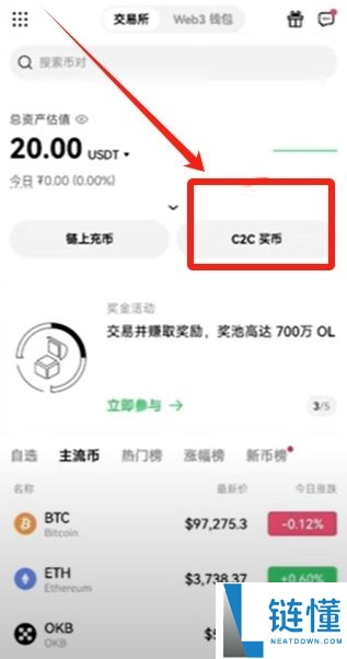 加密货币软件下载、注册、安装、购买货币详细教程(以欧易为例)
