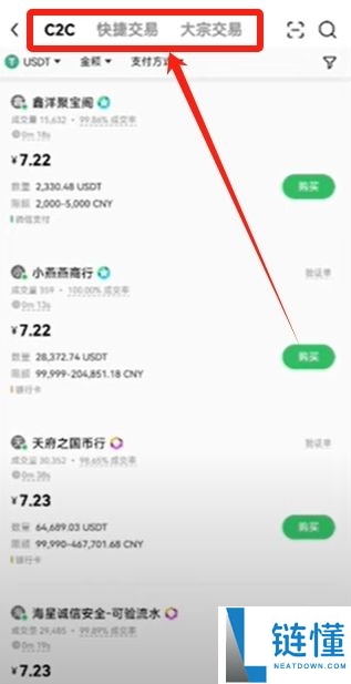 加密货币软件下载、注册、安装、购买货币详细教程(以欧易为例)