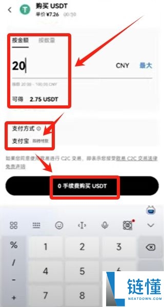加密货币软件下载、注册、安装、购买货币详细教程(以欧易为例)