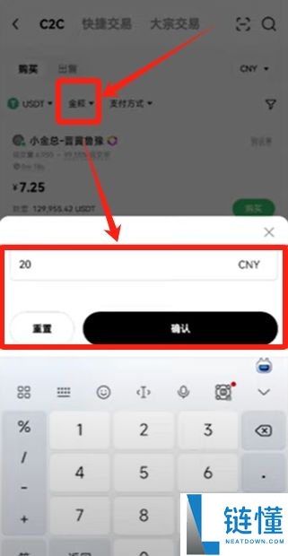 加密货币软件下载、注册、安装、购买货币详细教程(以欧易为例)